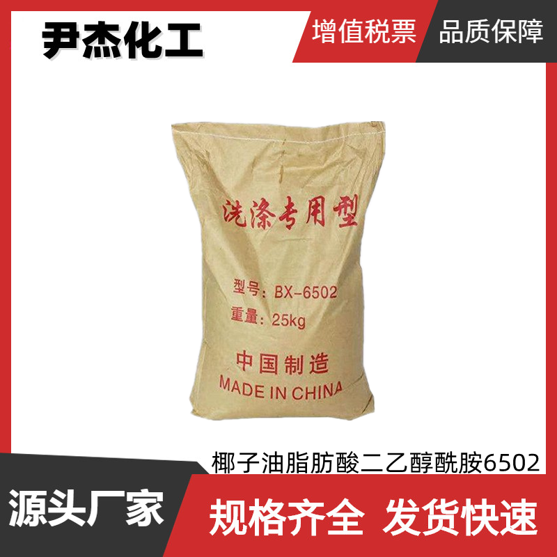 椰子油脂肪酸二乙醇酰胺,R-sulfonate solubilizer