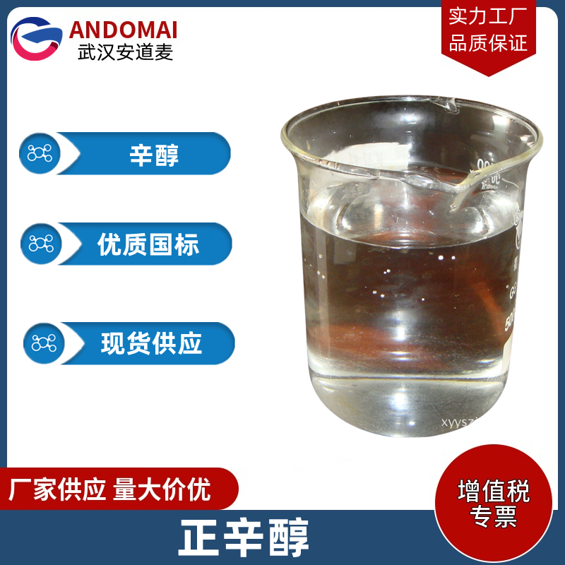 对氨基苯甲醇,4-Aminobenzyl alcohol