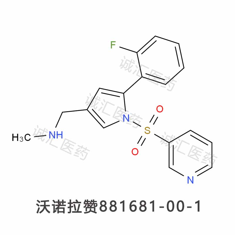 沃诺拉赞,Vonoprazan