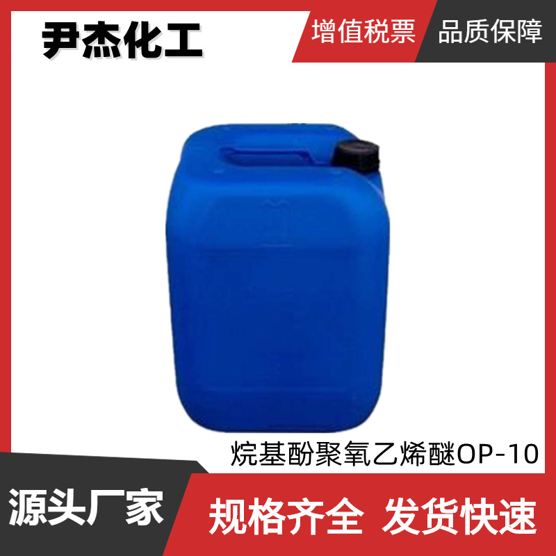 烷基酚聚氧乙烯醚,polyethylene glycol alkylphenyl ether