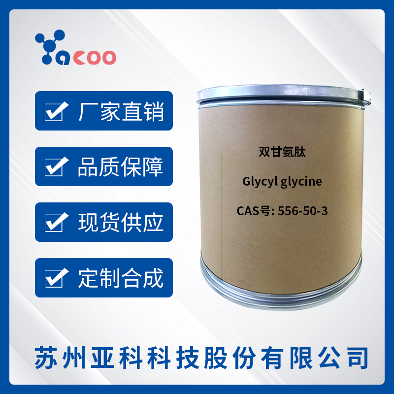 双甘氨肽,Glycyl glycine