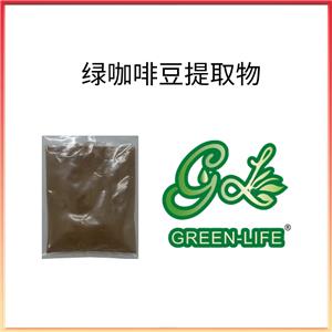 全水溶綠咖啡豆提取物,water-soluble green coffee bean extract powder