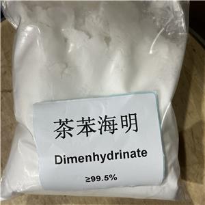 茶苯海明 523-87-5 99.5%以上纯度 100G/1KG袋