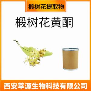 椴树花提取物,linden extract powder