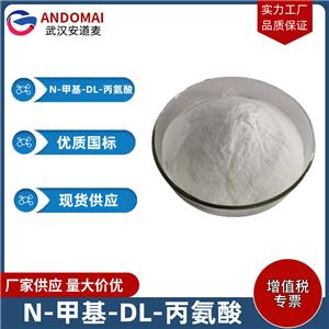 N-甲基-DL-丙氨酸 工业级 国标 有机合成