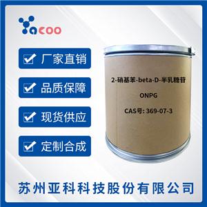 邻硝基苯-β-D-半乳糖苷(ONPG),2-Nitrophenyl-beta-D-galactopyranoside