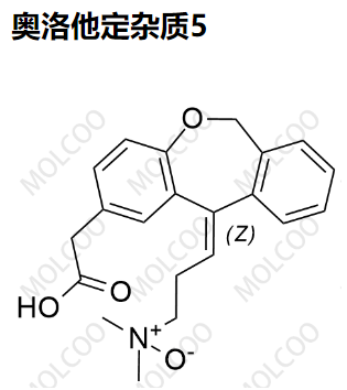 奧洛他定雜質(zhì)5,Olopatadine Impurity 5