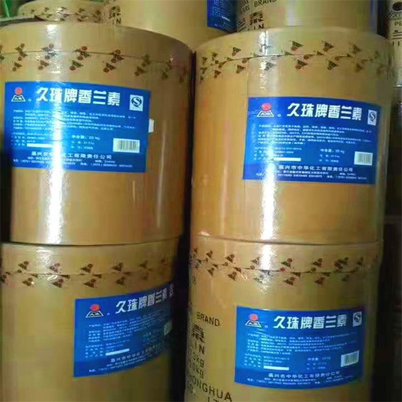 香兰素,Vanillin; Vanillin Powder; FEMA 3107