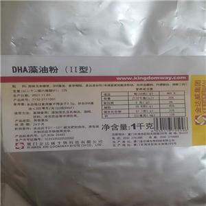 DHA藻油,Docosahexaenoic Acid; doconexent