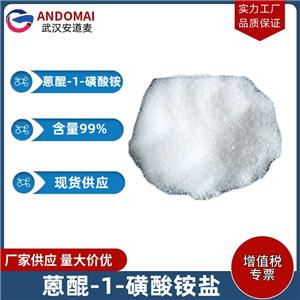 蒽醌-1-磺酸铵盐 工业级 国标 染料中间体