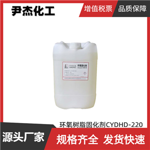 环氧树脂固化剂,Epoxy resin curing agent