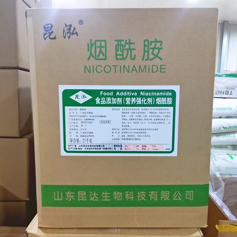 煙酰胺,Nicotinamide; EINECS 202-713-4; MFCD