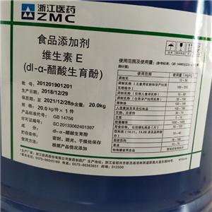 维生素E油,Vitamin E; (2R*(4R*,8R*))-(1)-3,4-Dihydro-2,5,7,8-tetramethyl-2-(4,8,12-trimethyltridecyl)-