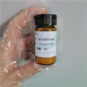 1313757-36-6 雷西莫特盐酸盐 -提供检测方法-实验室材料-出口科研试剂-稳定供货