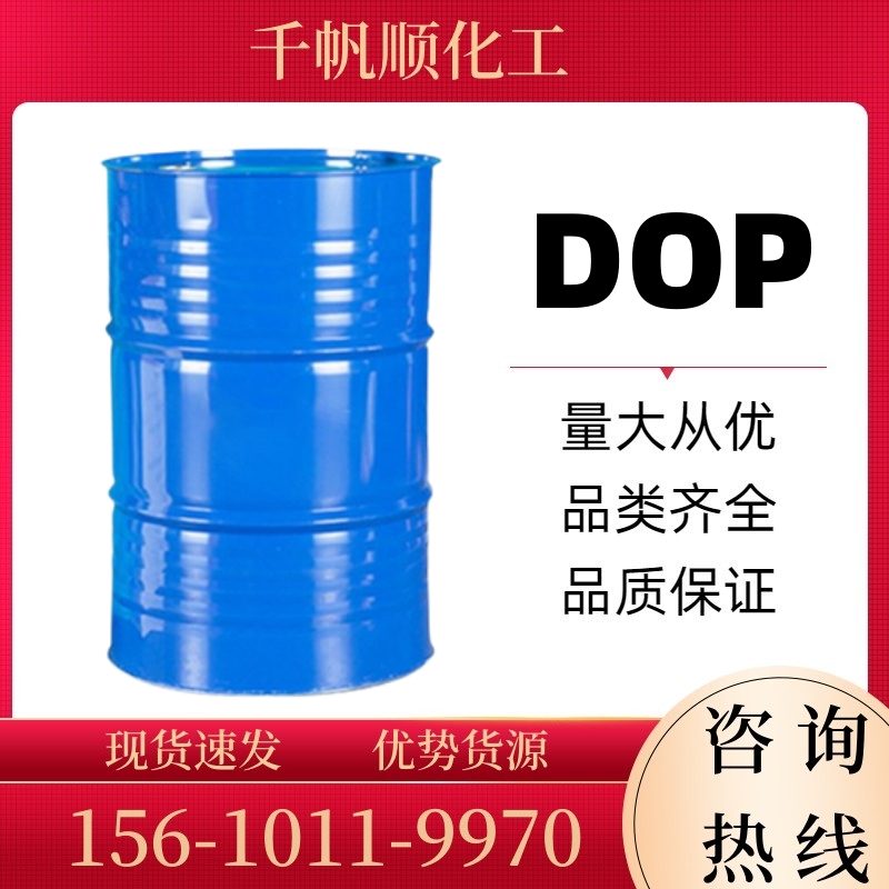 邻苯二甲酸二辛酯,Dioctyl phthalate;Bis(2-ethylhexyl) phthalate;Di-2-ethylhexyl phthalate;DOP;DEHP