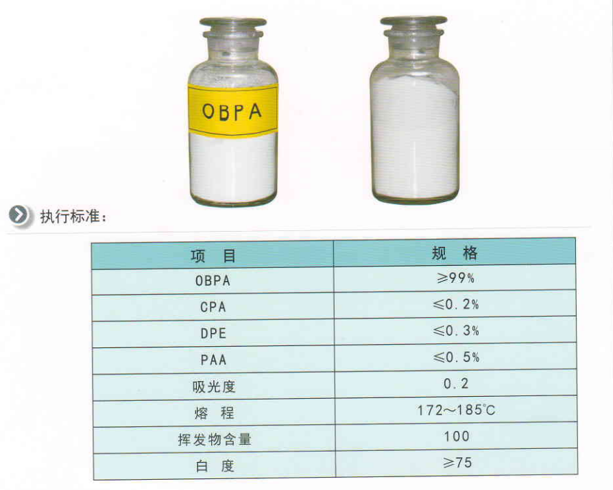 10,10'-氧代双吩恶砒,10,10-Oxybisphenoxarsine