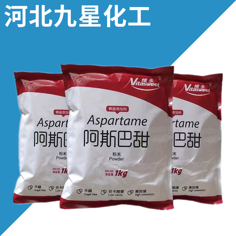 阿斯巴甜,Aspartame