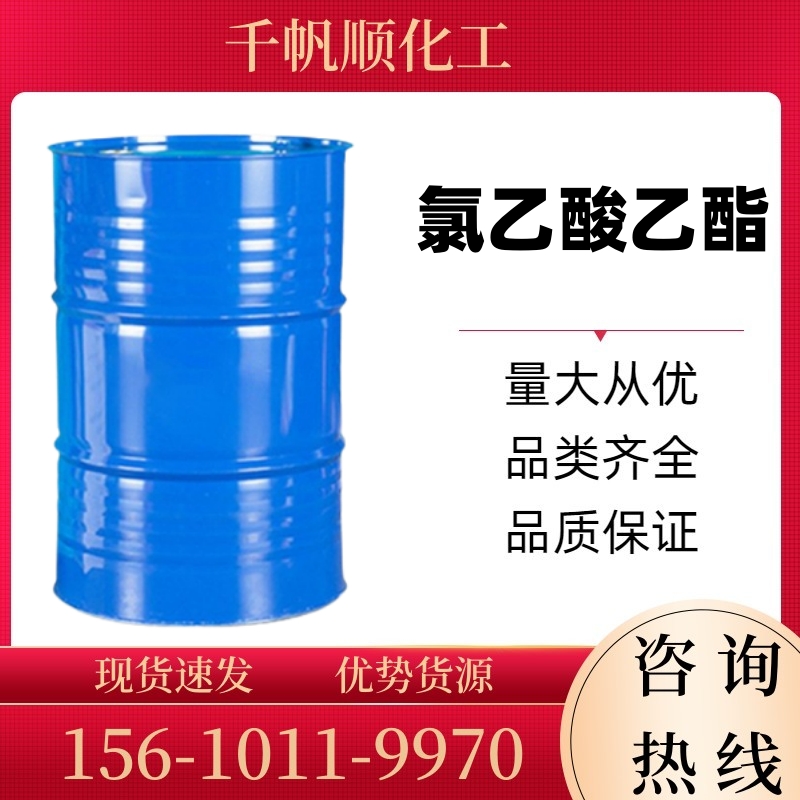 氯乙酸乙酯,Ethyl chloroacetate