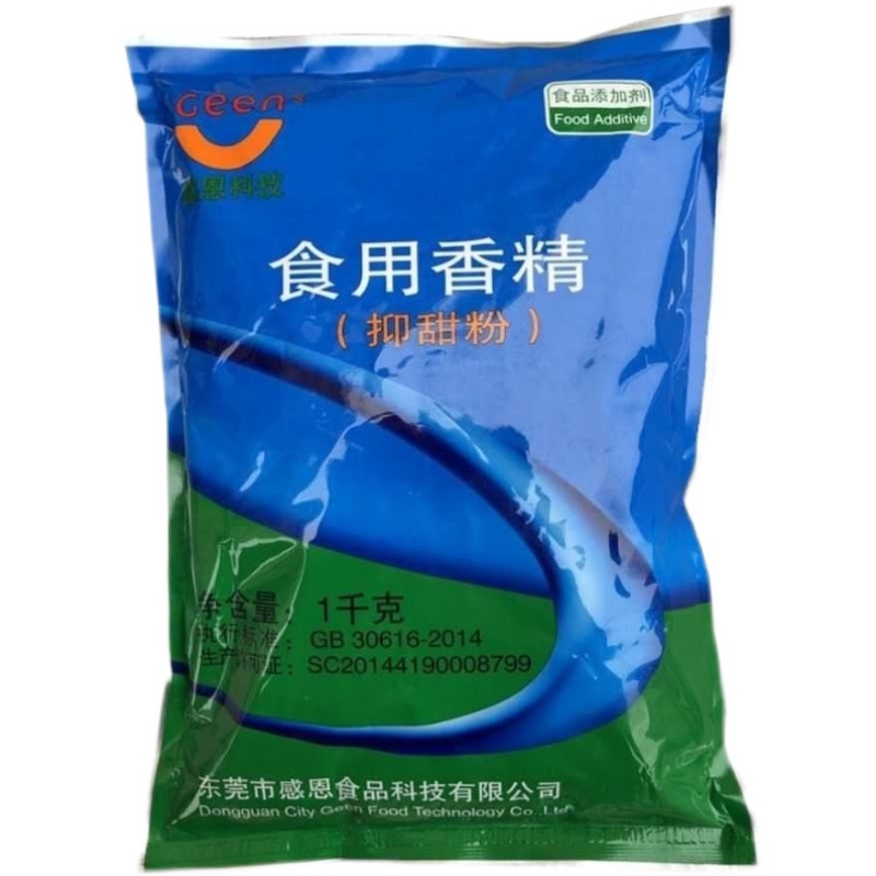 抑甜剂,SODIUM 2-(4-METHOXYPHENOXY)PROPIONATE