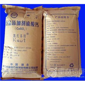 廠家直供烘焙專用硫酸鈣 石膏粉 