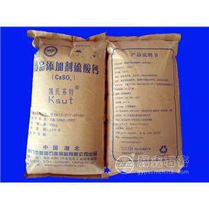 供應(yīng)烘焙專用硫酸鈣 石膏粉 通過國家QS認(rèn)證