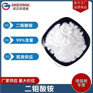 二钼酸铵,Ammonium dimolybdate