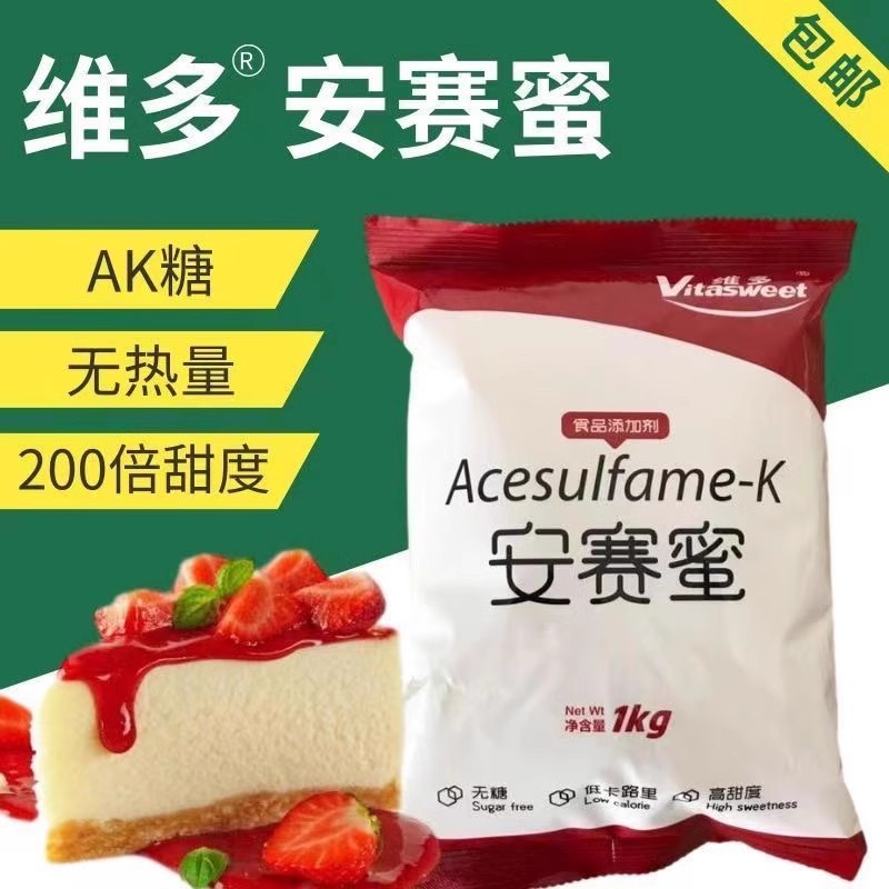 安赛蜜,Acesulfame potassium