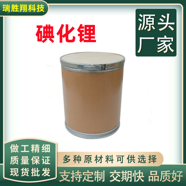 碘化锂,Lithium Iodide