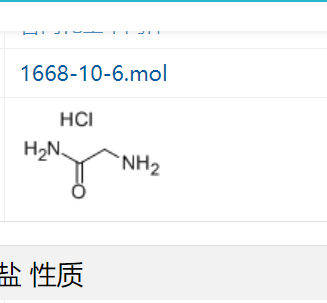 甘氨酰胺鹽酸鹽,Glycinamide hydrochloride