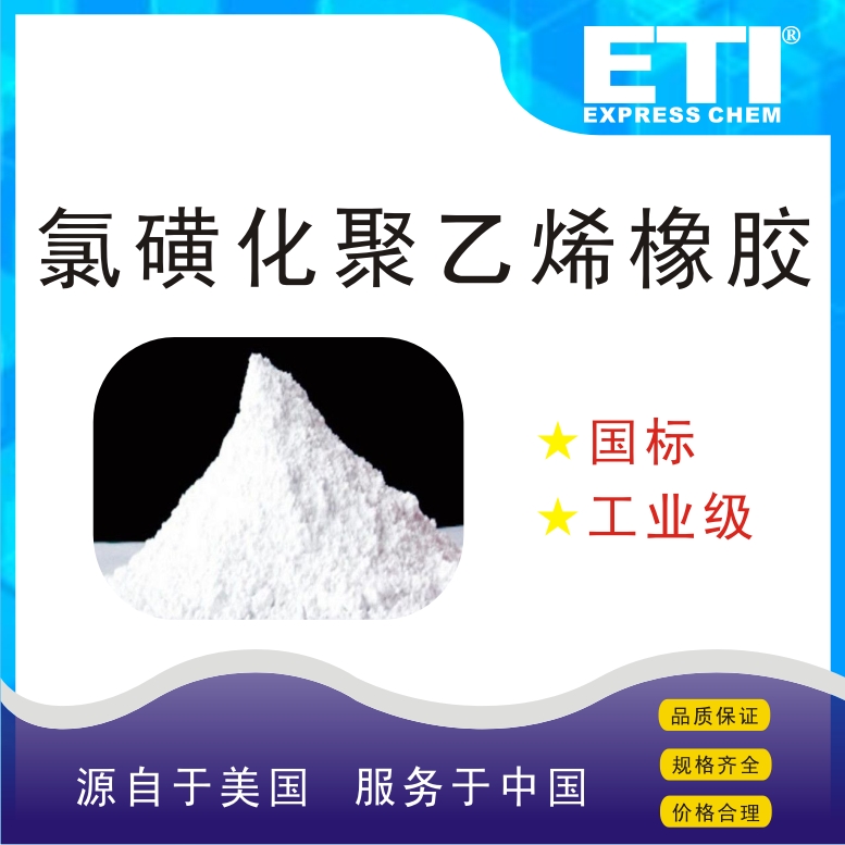 氯磺化聚乙烯橡胶,POLY(ETHYLENE)