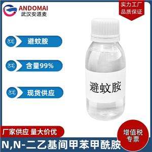 N,N-二乙基间甲苯甲酰胺 避蚊胺 工业级 国标 有机合成