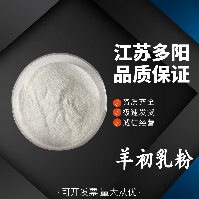 羊初乳粉,Extract of oats