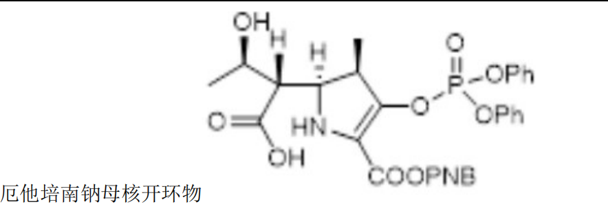 厄他培南钠母核开环物,Ertapenem Ring Open Impurity