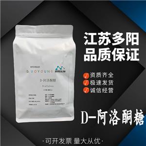 D-阿洛酮糖，CAS：551-68-8，生产厂家，营养强化剂