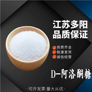 D-阿洛酮糖,D-RIBO-2-KETOHEXOSE