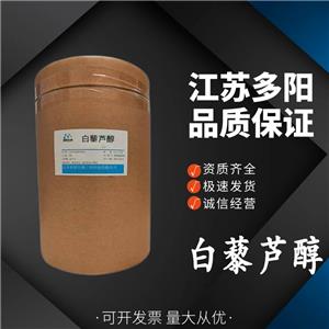 白藜芦醇,Resveratrol