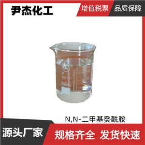 N,N-二甲基癸胺 工业级 国标85% 矿物浮选剂 金属缓蚀剂