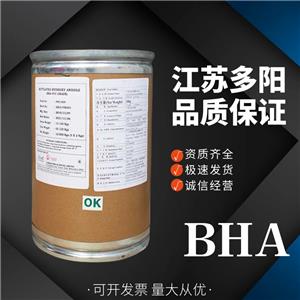 BHA，生产厂家，营养强化剂，CAS:25013-16-5