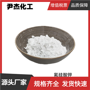 氟硅酸钾,Potassium fluorosilicate