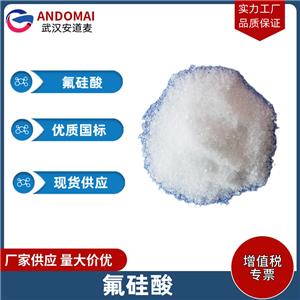 氟硅酸,Fluorosilicic acid