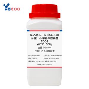 N-乙基-N-(2-羟基-3-磺丙基)-3-甲基苯胺钠盐,3-(N-ethyl-methylanilino)-2-hydroxy propane sulfonic acid, Sodium Salt