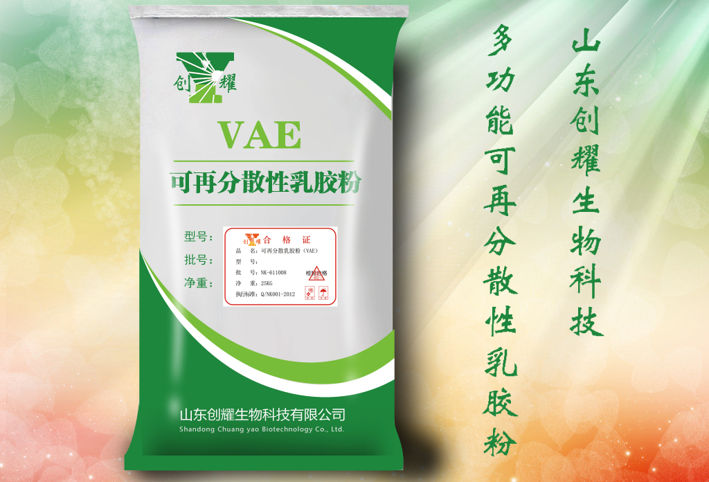 可再分散乳膠粉,VAE