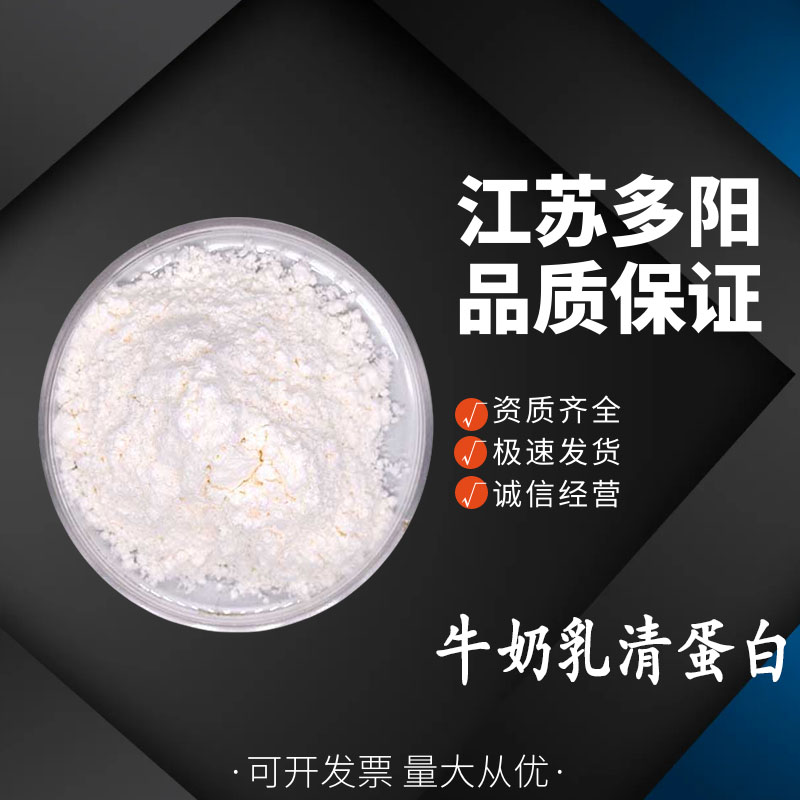 牛奶乳清蛋白,Glycoproteins