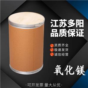 氧化鎂,Magnesium oxide