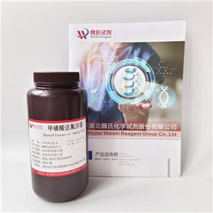 甲磺酸達(dá)氟沙星,Danofloxacin mesylate