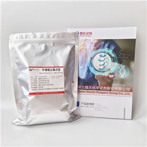 甲磺酸達(dá)氟沙星,Danofloxacin mesylate