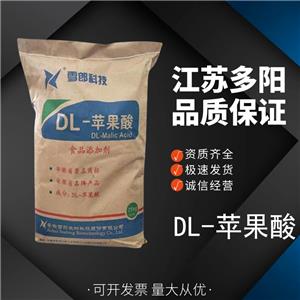 DL-苹果酸，生产厂家，营养强化剂，CAS：617-48-1