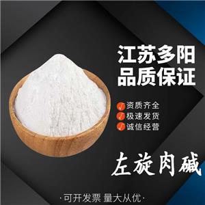 左旋肉碱,L-carnitine