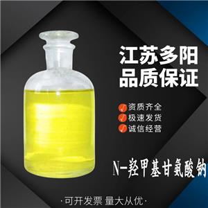 N-羟甲基甘氨酸钠，白色粉末，生产厂家，70161-44-3
