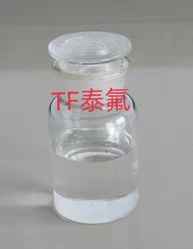 丙烯酸三氟乙酯,2,2,2-Trifluoroethyl acrylate